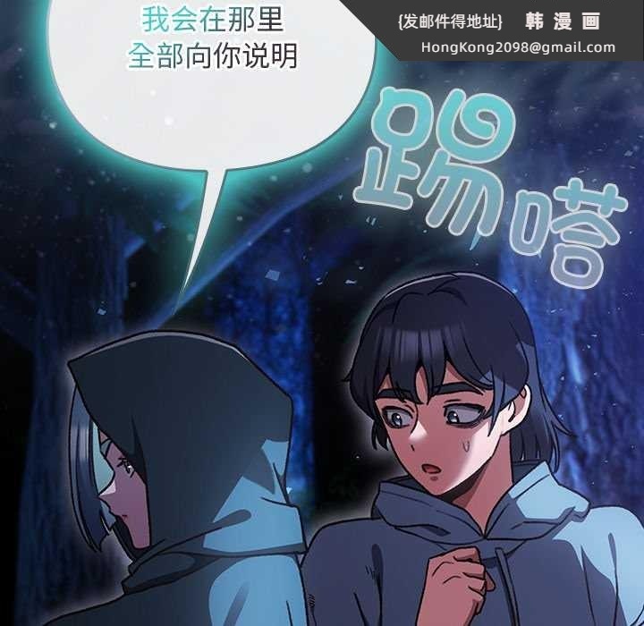 《男人稀缺的異世界》漫画 第16話