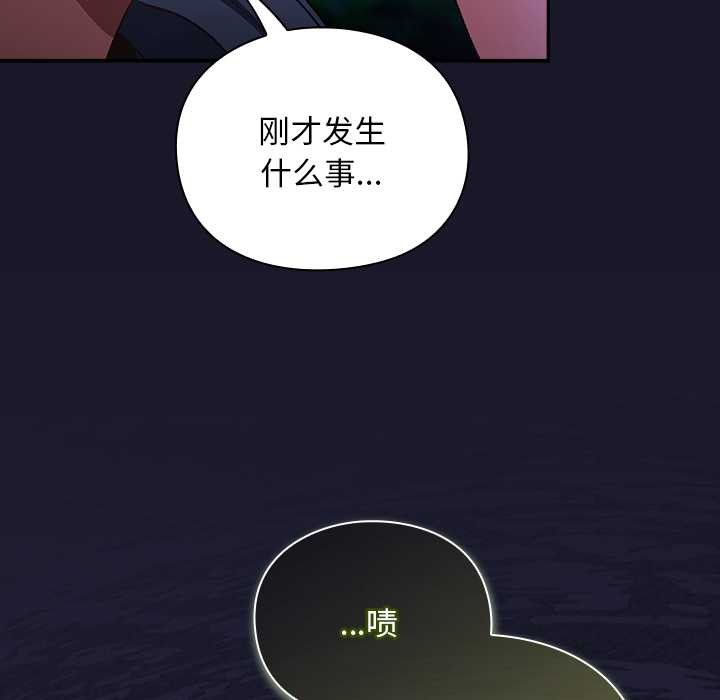 《男人稀缺的異世界》漫画 第16話