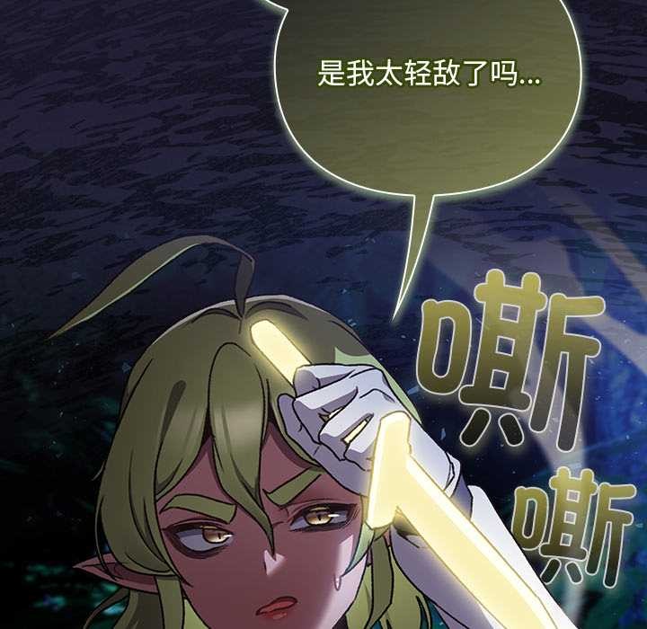 《男人稀缺的異世界》漫画 第16話