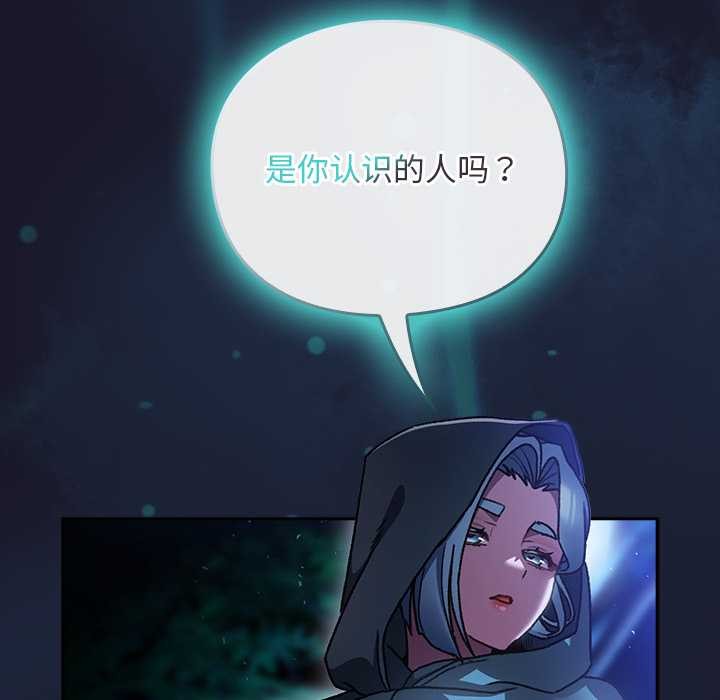 《男人稀缺的異世界》漫画 第16話