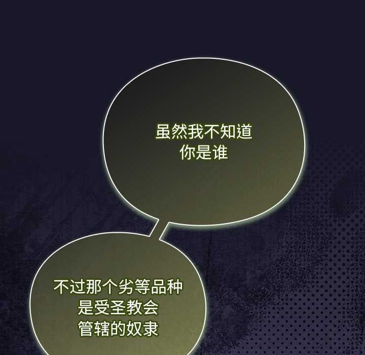 《男人稀缺的異世界》漫画 第16話