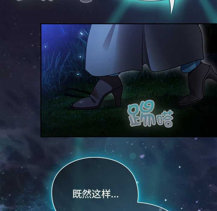 《男人稀缺的異世界》漫画 第16話