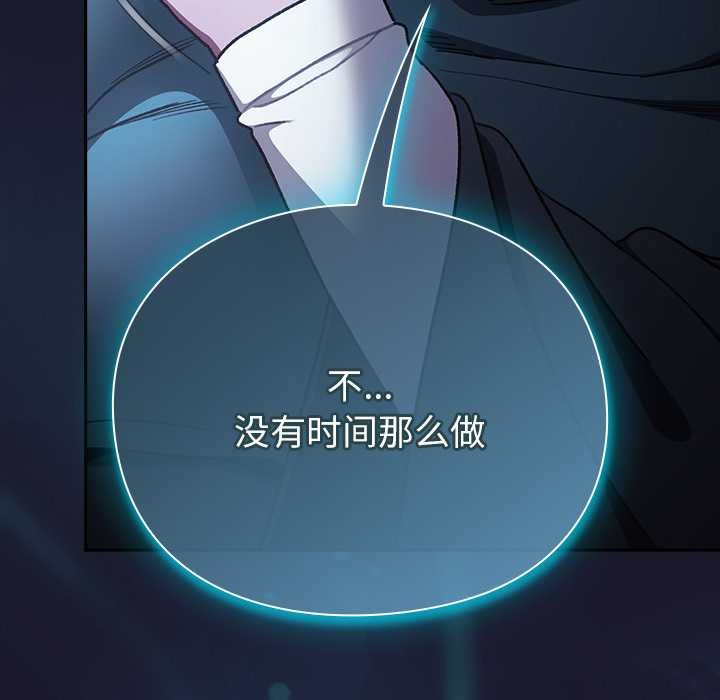 《男人稀缺的異世界》漫画 第16話