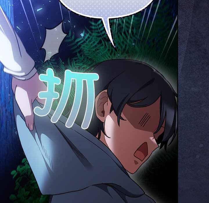 《男人稀缺的異世界》漫画 第16話