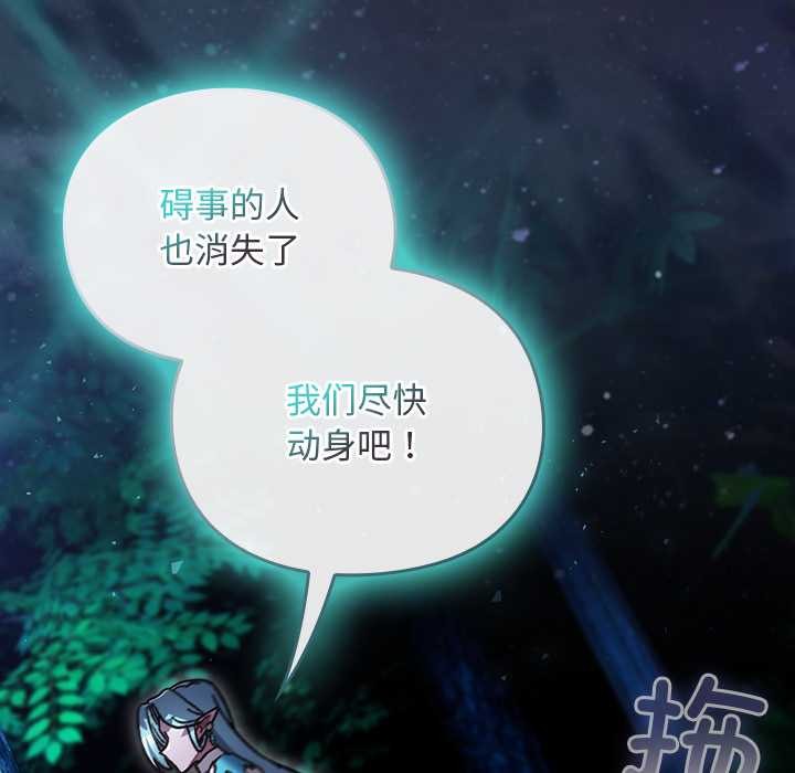 《男人稀缺的異世界》漫画 第16話