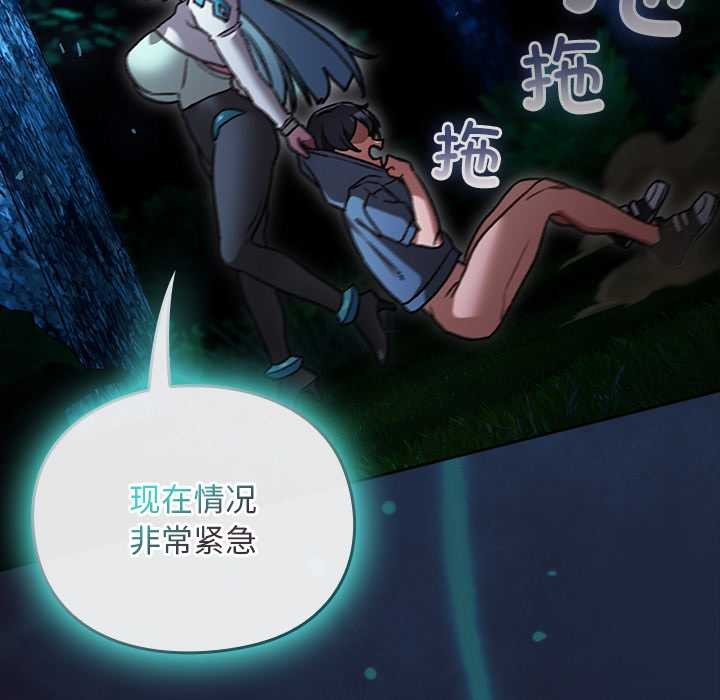 《男人稀缺的異世界》漫画 第16話