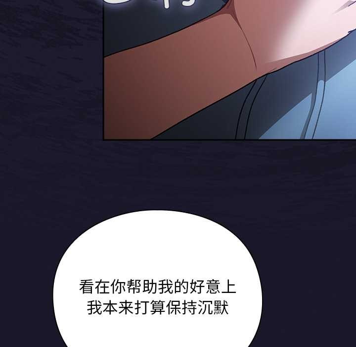 《男人稀缺的異世界》漫画 第16話