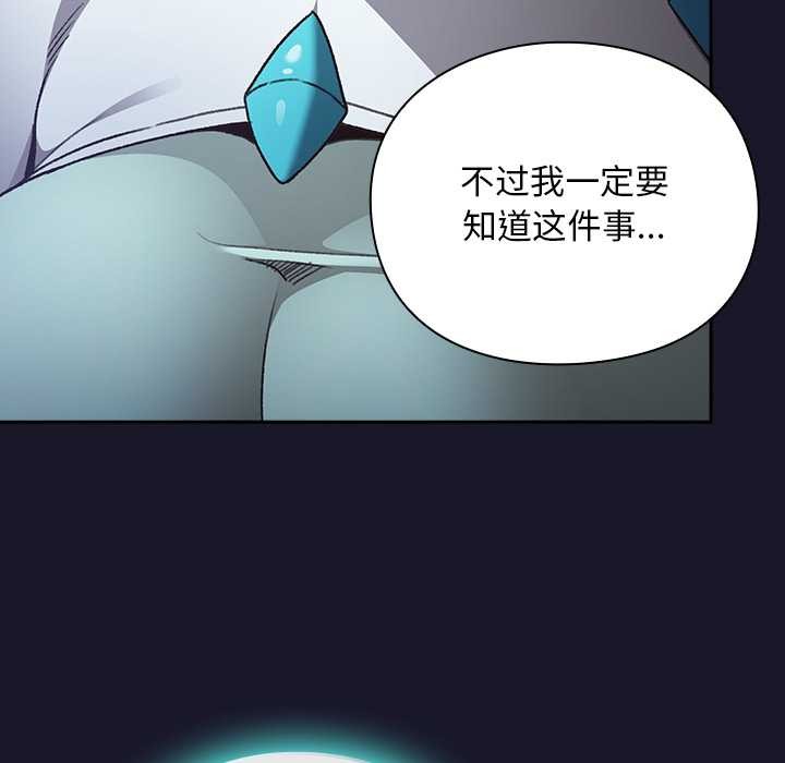 《男人稀缺的異世界》漫画 第16話