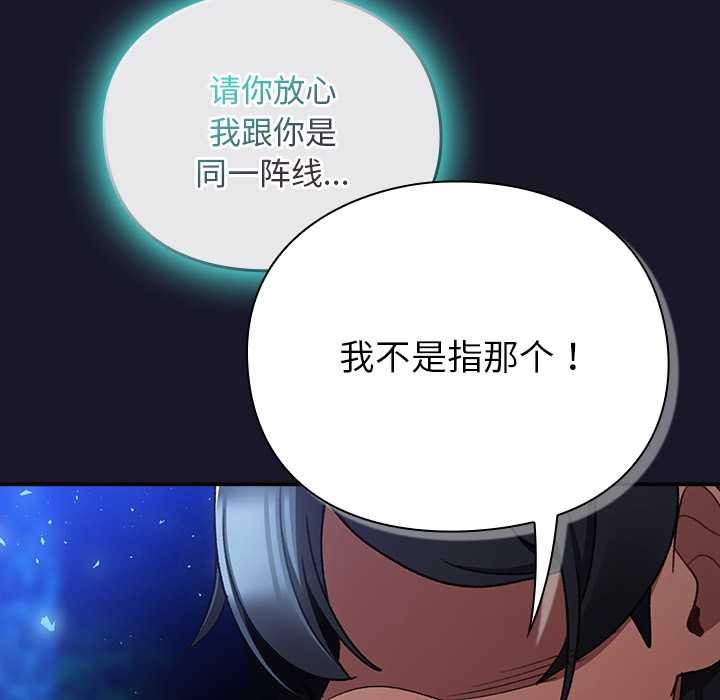 《男人稀缺的異世界》漫画 第16話