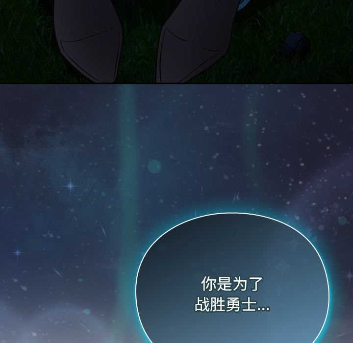 《男人稀缺的異世界》漫画 第16話