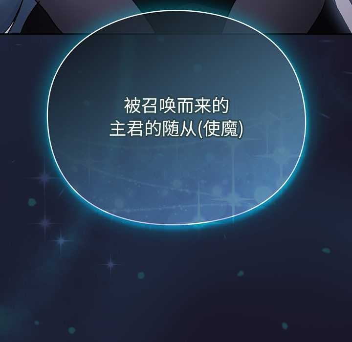 《男人稀缺的異世界》漫画 第16話