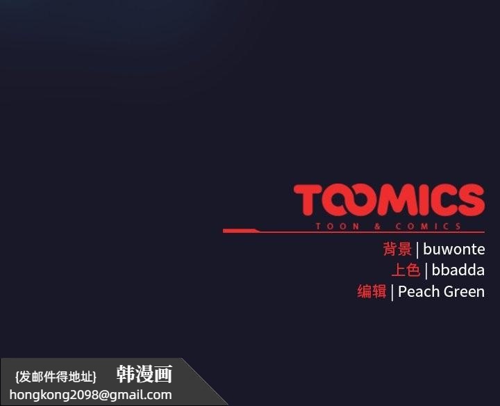 《男人稀缺的異世界》漫画 第16話