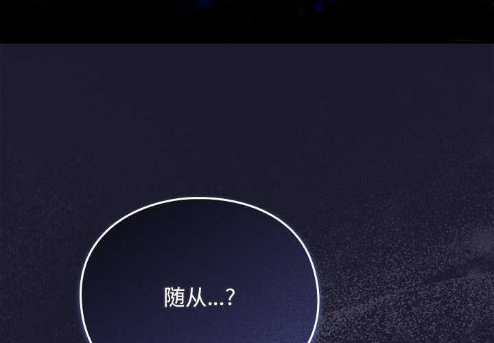 《男人稀缺的異世界》漫画 第17話