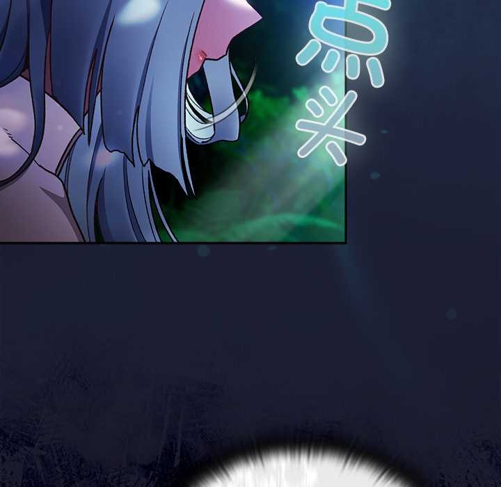 《男人稀缺的異世界》漫画 第17話