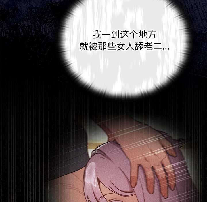 《男人稀缺的異世界》漫画 第17話