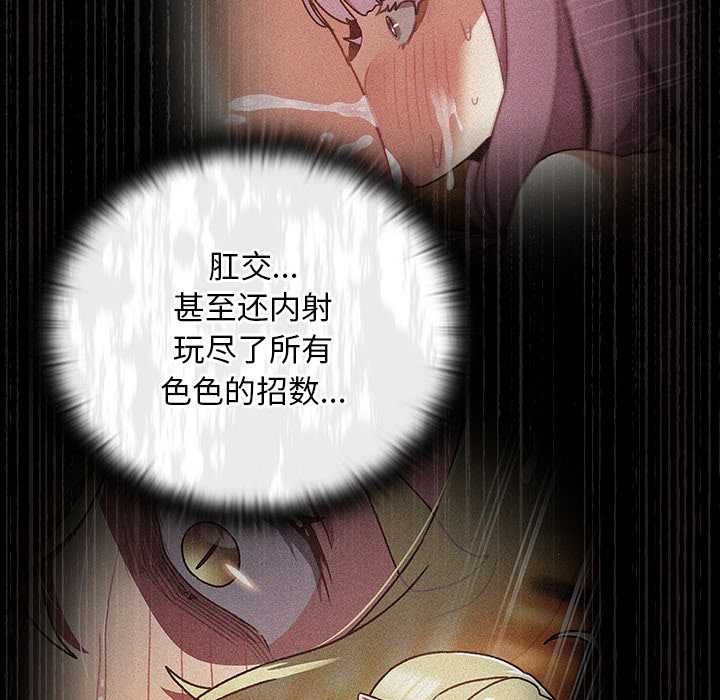 《男人稀缺的異世界》漫画 第17話