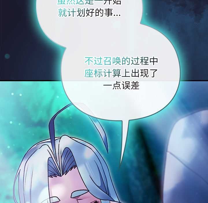 《男人稀缺的異世界》漫画 第17話