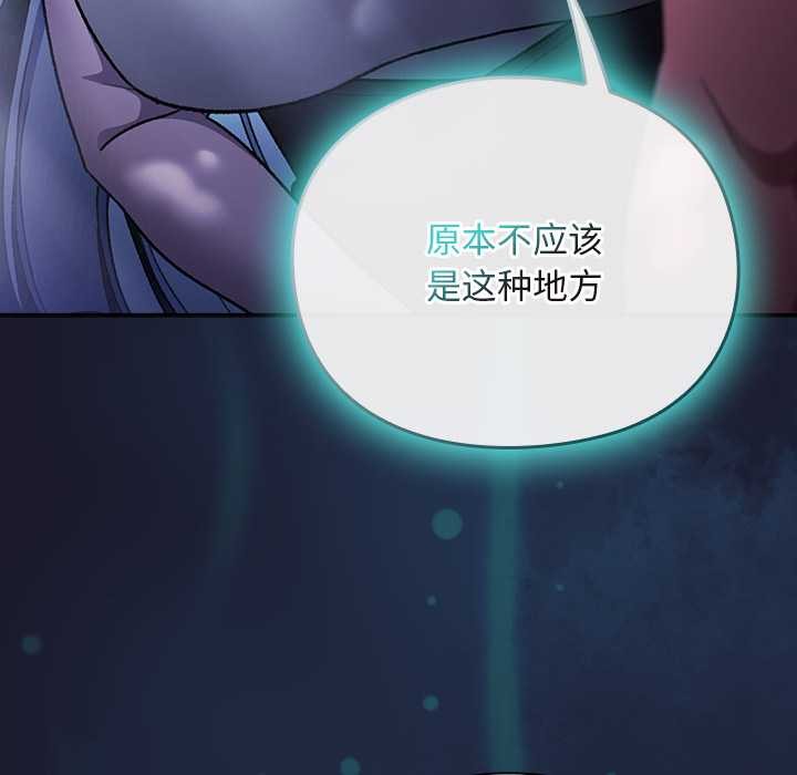 《男人稀缺的異世界》漫画 第17話