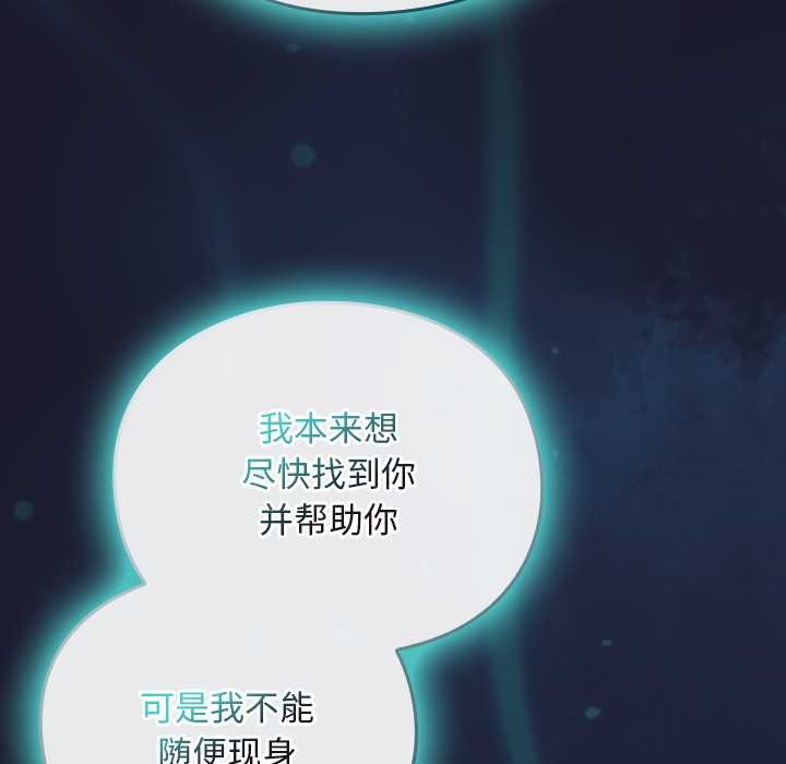 《男人稀缺的異世界》漫画 第17話