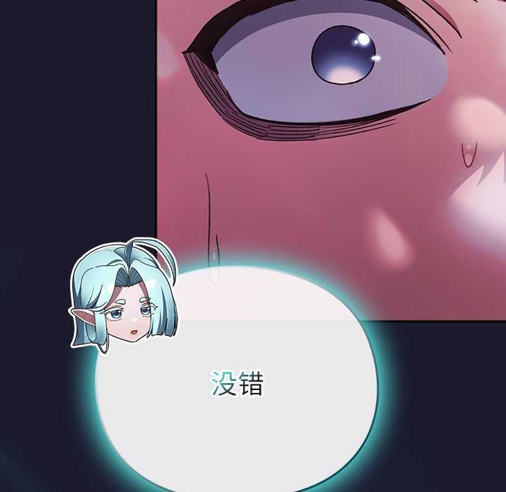 《男人稀缺的異世界》漫画 第17話