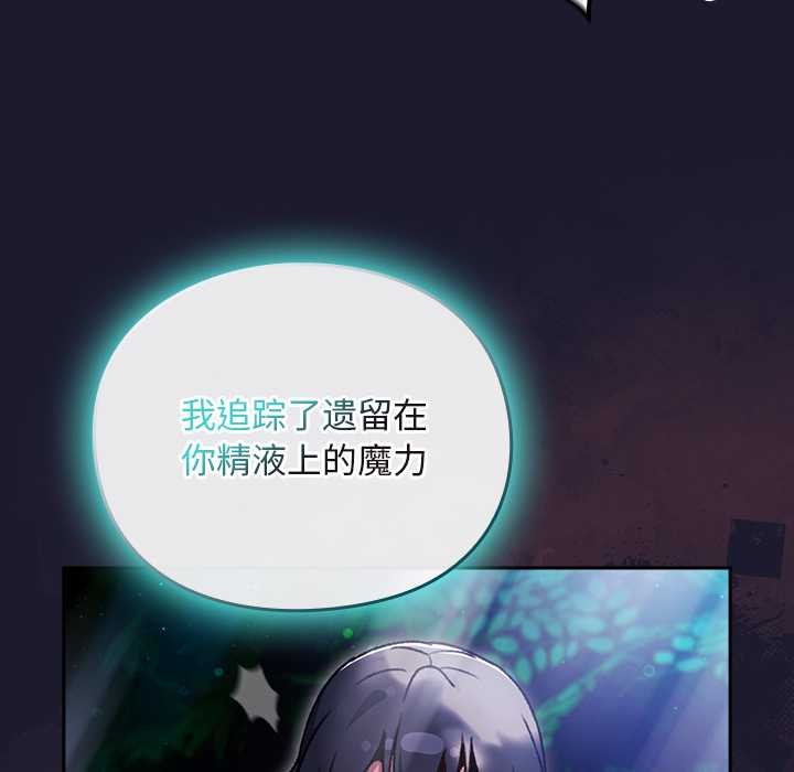 《男人稀缺的異世界》漫画 第17話