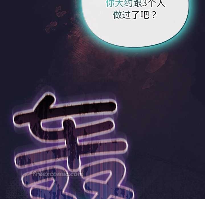 《男人稀缺的異世界》漫画 第17話