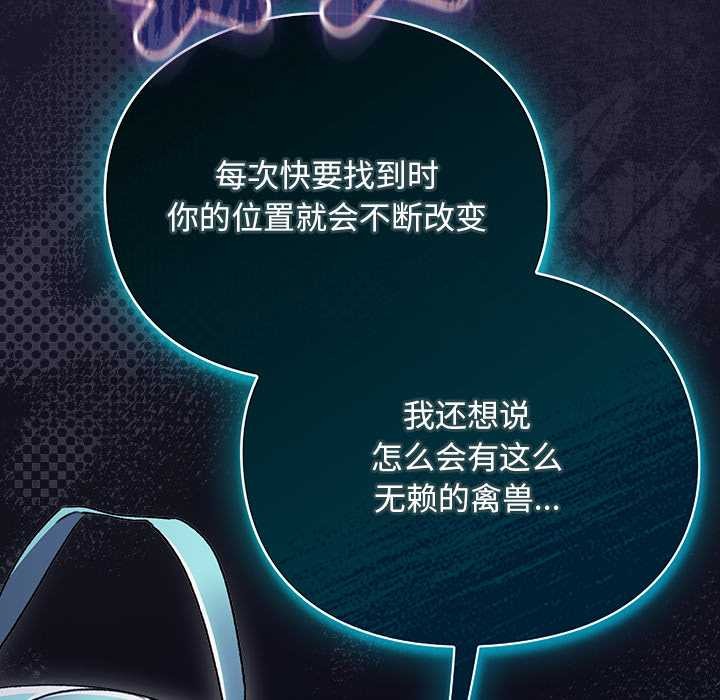 《男人稀缺的異世界》漫画 第17話