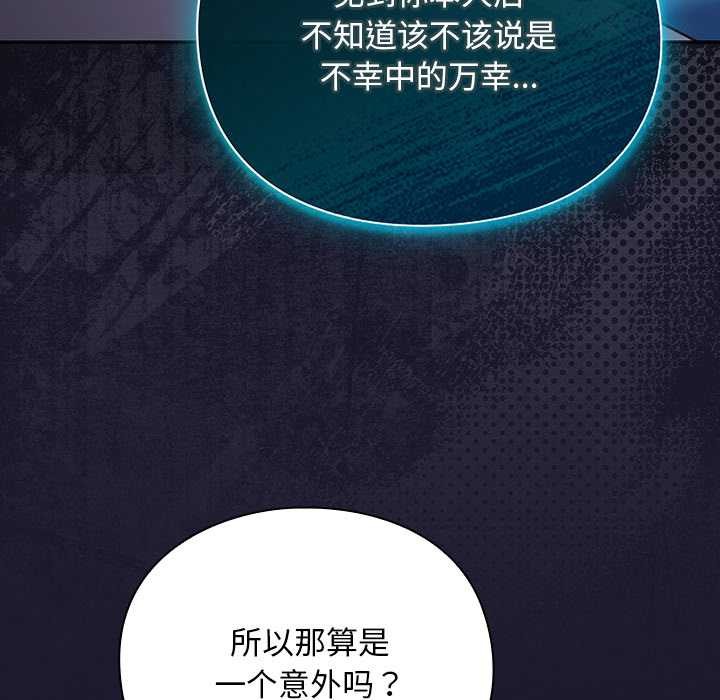 《男人稀缺的異世界》漫画 第17話