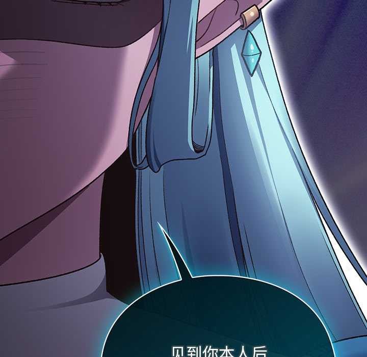 《男人稀缺的異世界》漫画 第17話