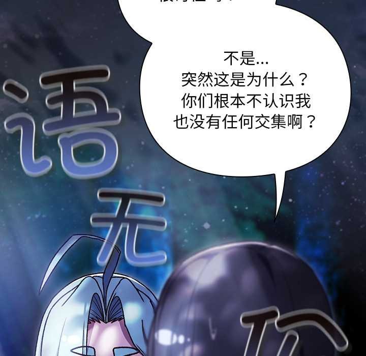 《男人稀缺的異世界》漫画 第17話