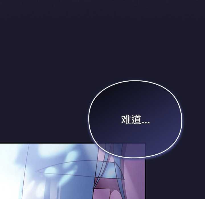 《男人稀缺的異世界》漫画 第17話