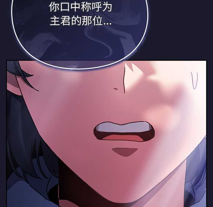 《男人稀缺的異世界》漫画 第17話