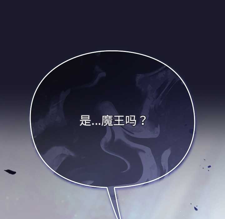 《男人稀缺的異世界》漫画 第17話
