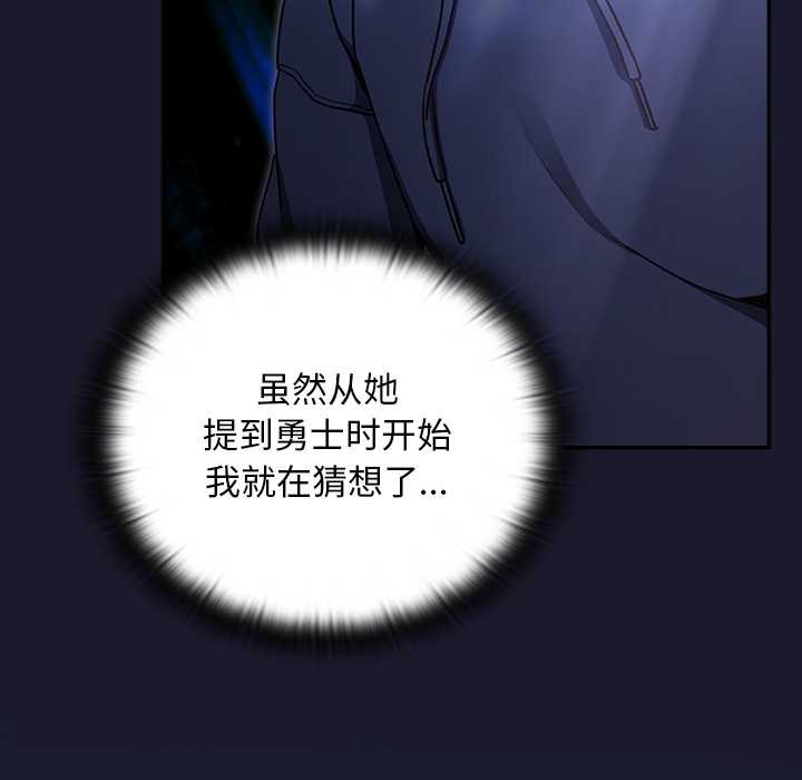 《男人稀缺的異世界》漫画 第17話