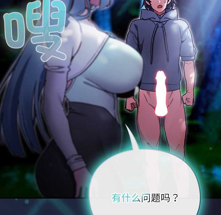 《男人稀缺的異世界》漫画 第17話