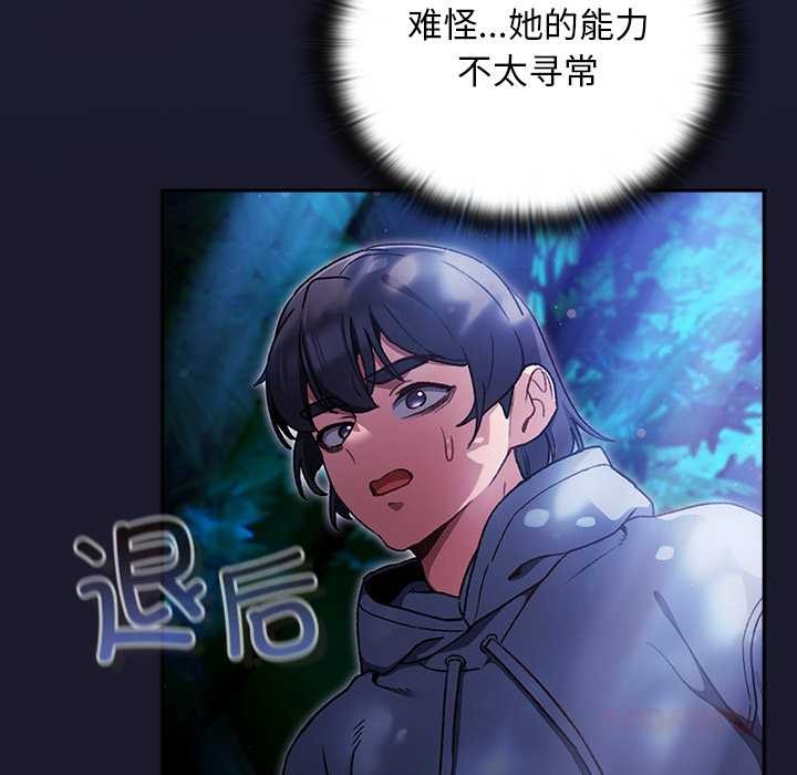 《男人稀缺的異世界》漫画 第17話