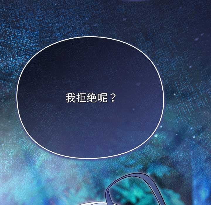 《男人稀缺的異世界》漫画 第17話