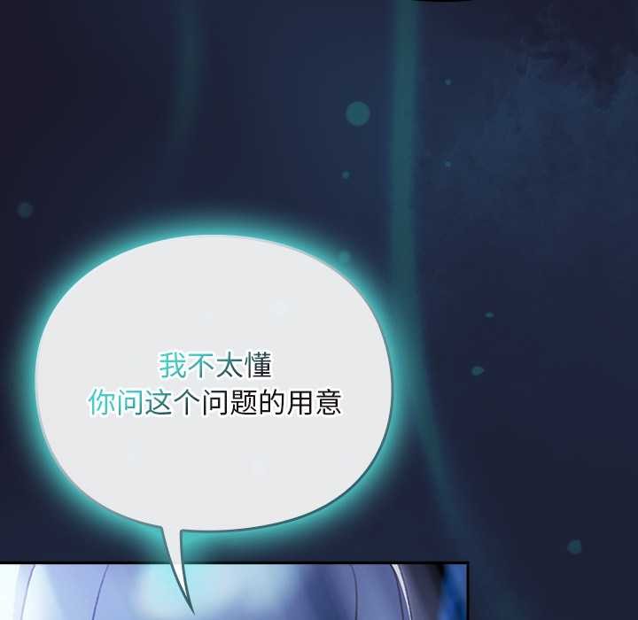 《男人稀缺的異世界》漫画 第17話