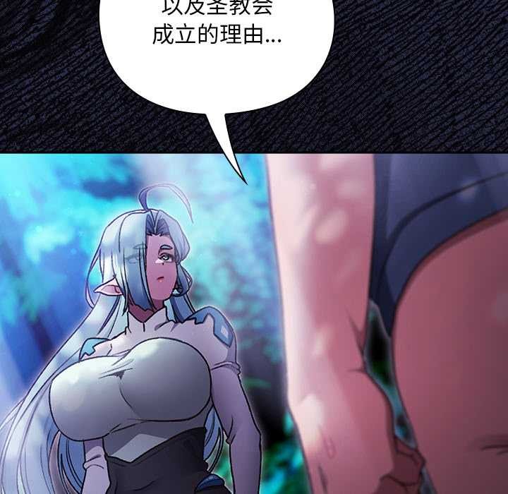 《男人稀缺的異世界》漫画 第17話