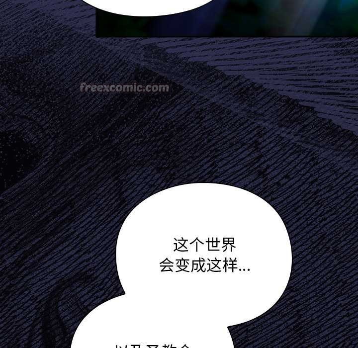 《男人稀缺的異世界》漫画 第17話