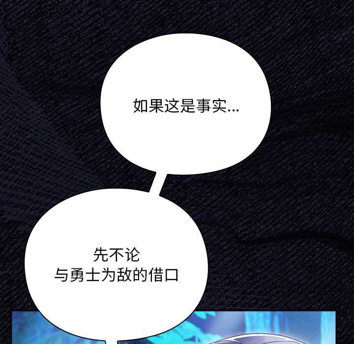 《男人稀缺的異世界》漫画 第17話