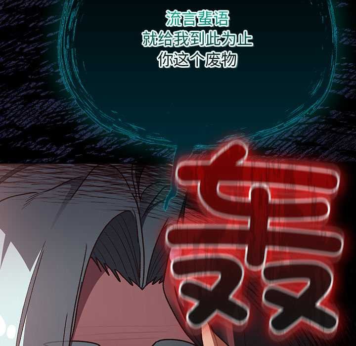 《男人稀缺的異世界》漫画 第17話