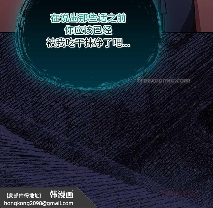 《男人稀缺的異世界》漫画 第17話