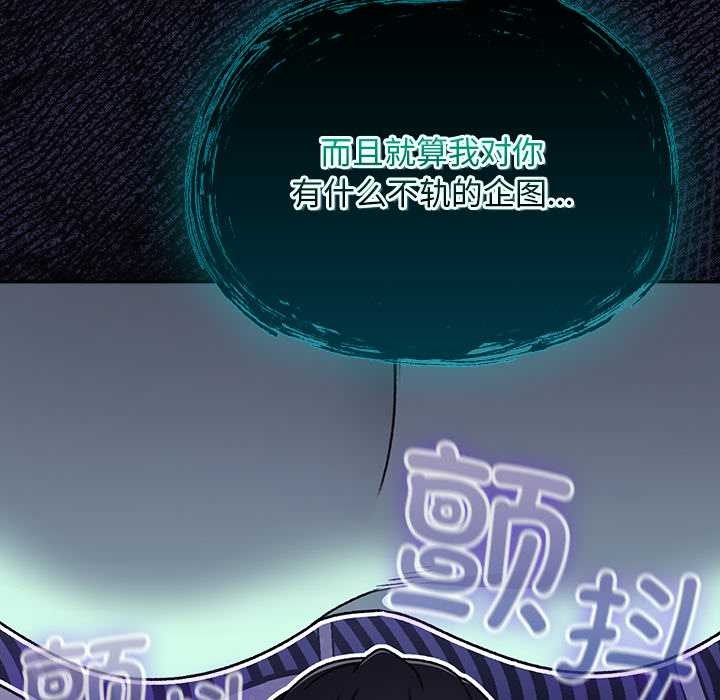 《男人稀缺的異世界》漫画 第17話