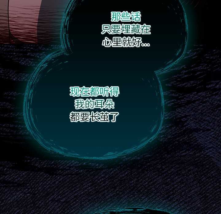 《男人稀缺的異世界》漫画 第17話