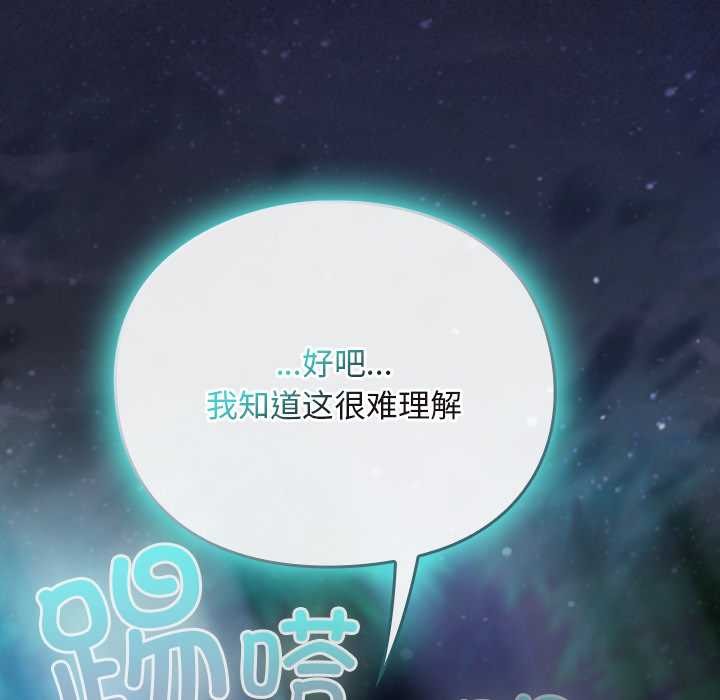 《男人稀缺的異世界》漫画 第17話