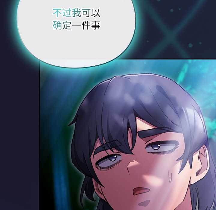 《男人稀缺的異世界》漫画 第17話