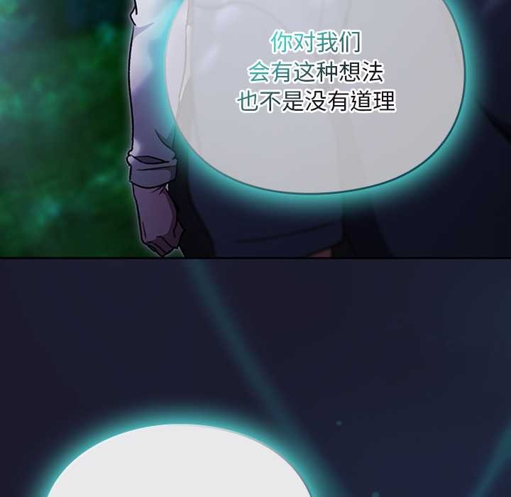 《男人稀缺的異世界》漫画 第17話