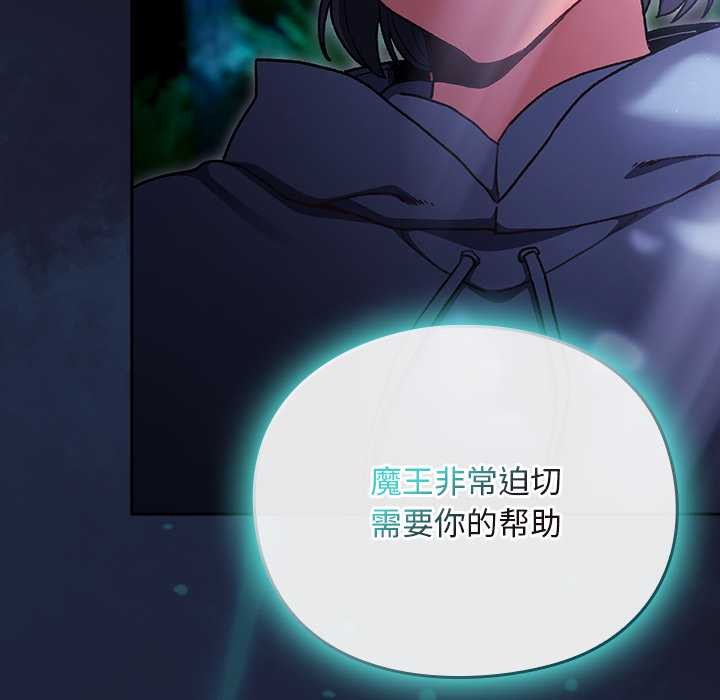 《男人稀缺的異世界》漫画 第17話