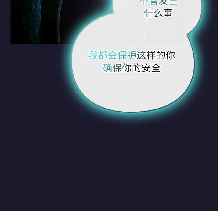 《男人稀缺的異世界》漫画 第17話